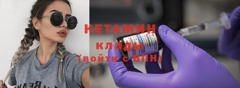 КЕТАМИН ketamine  Алейск 