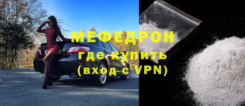 Меф mephedrone  Алейск 